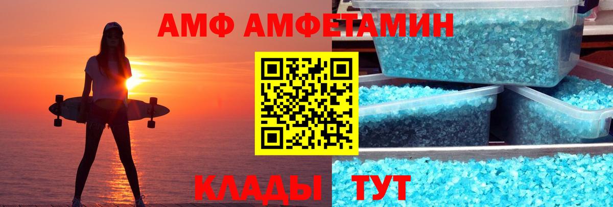 Amphetamine 97% Новый Уренгой