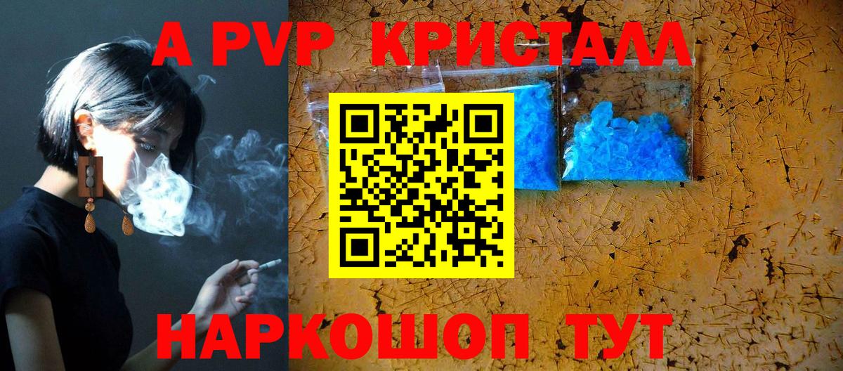 Alpha-PVP СК КРИС Новый Уренгой