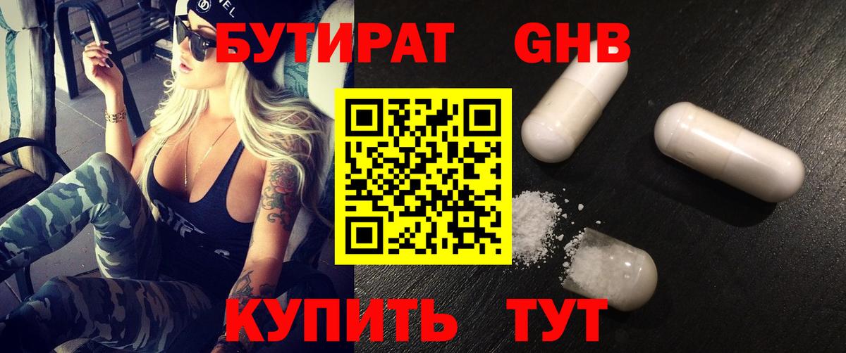 БУТИРАТ оксана  Вход с VPN  Новый Уренгой 