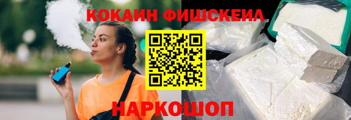 COCAIN Эквадор Новый Уренгой