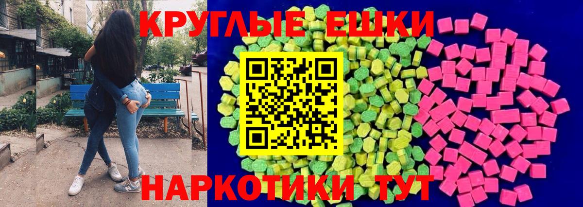 Ecstasy ешки Новый Уренгой