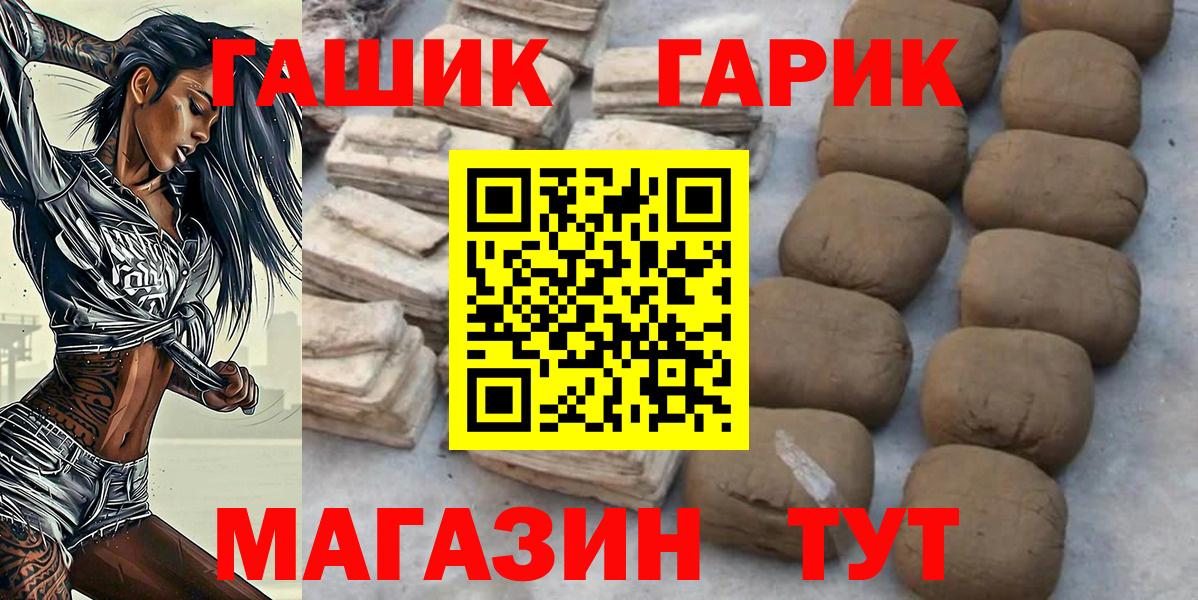 Гашиш гарик Новый Уренгой