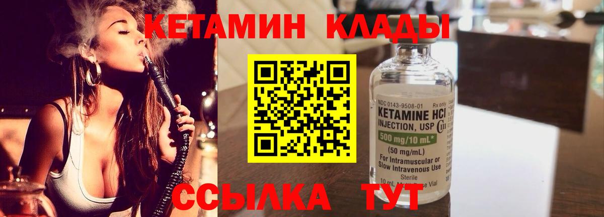 Новый Уренгой  КЕТАМИН ketamine  Вход с VPN 