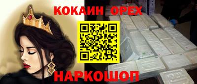 кокаин колумбия Сланцы