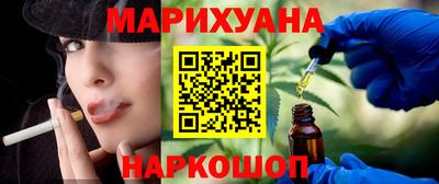 гашишное масло Славянск-на-Кубани