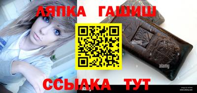 гашишное масло Славянск-на-Кубани