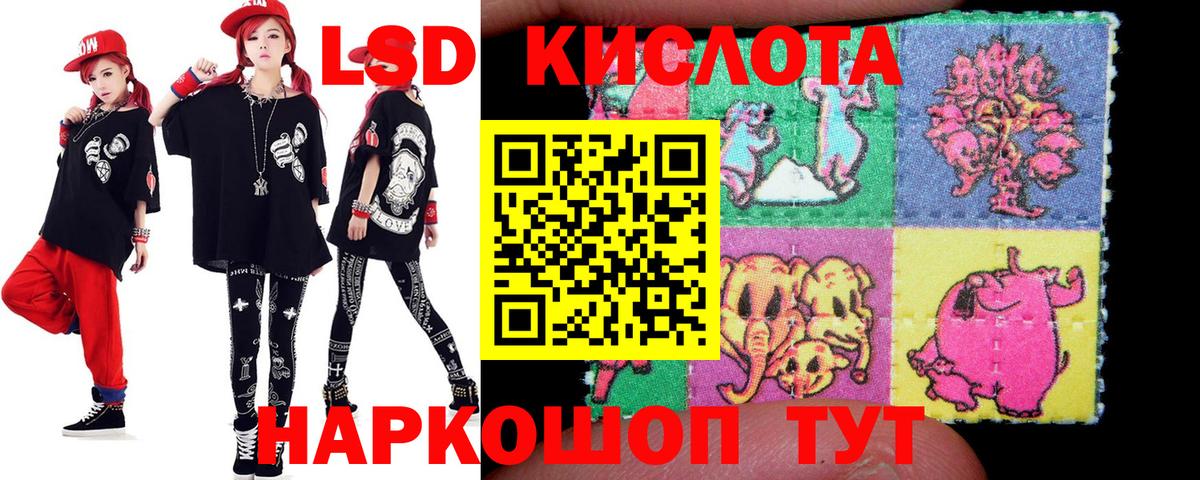 Лсд 25 экстази кислота  LSD-25 экстази ecstasy  Новый Уренгой  Вход с VPN 