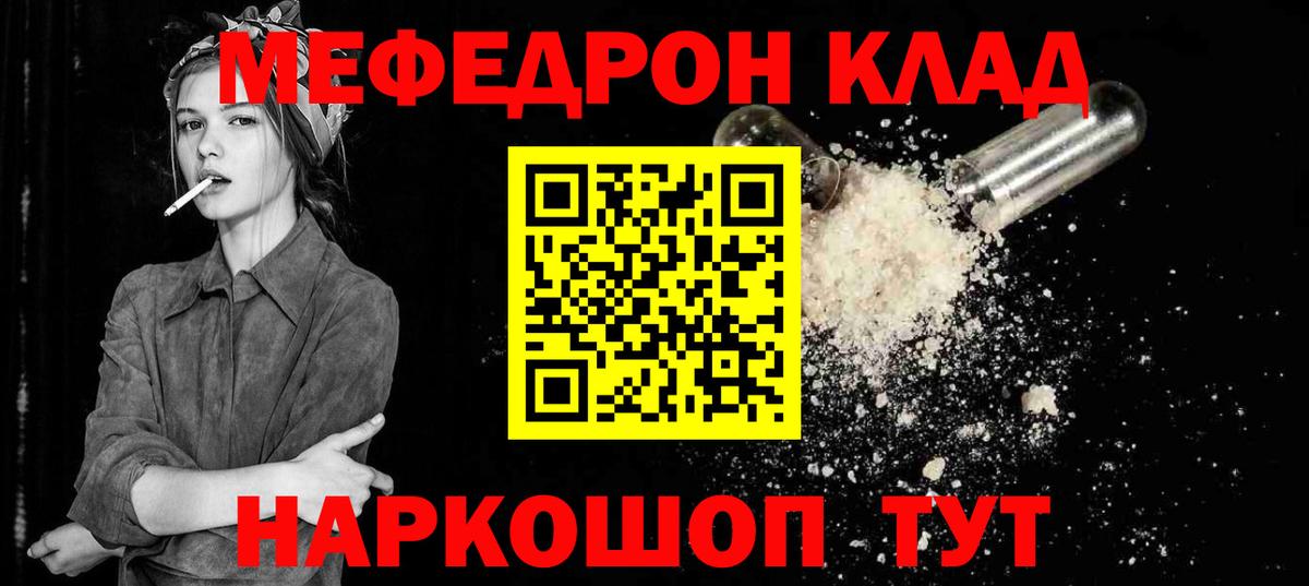 Новый Уренгой  МЯУ-МЯУ кристаллы  МЯУ-МЯУ  Вход с VPN 