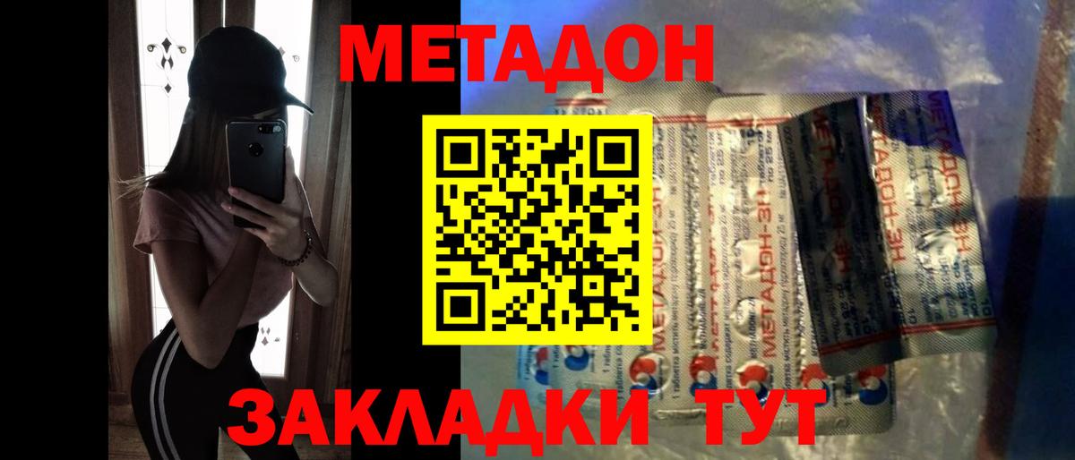 гидра вход  Метадон мёд  МЕТАДОН мёд  Вход с VPN  Новый Уренгой 
