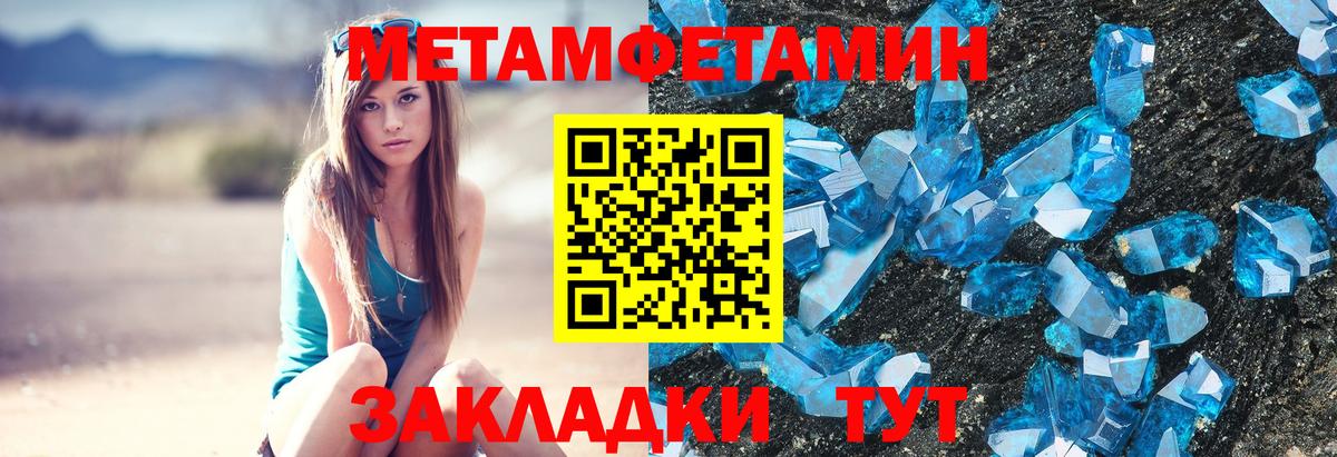 Новый Уренгой  Метамфетамин винт  Вход с VPN 