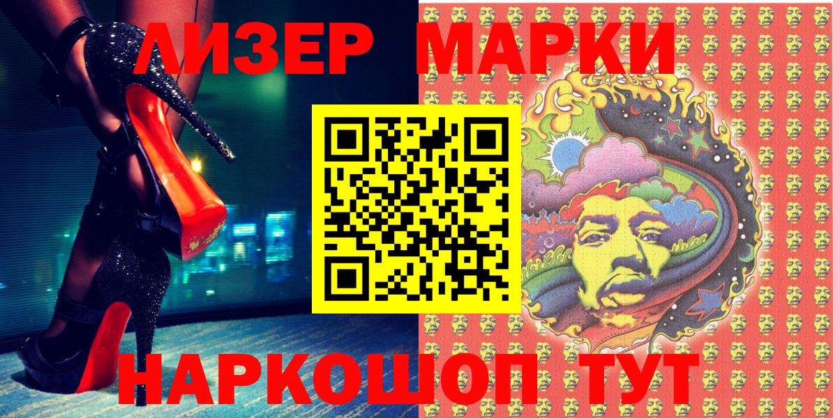 Марки 25I-NBOMe 1500мкг  Вход с VPN  Новый Уренгой 