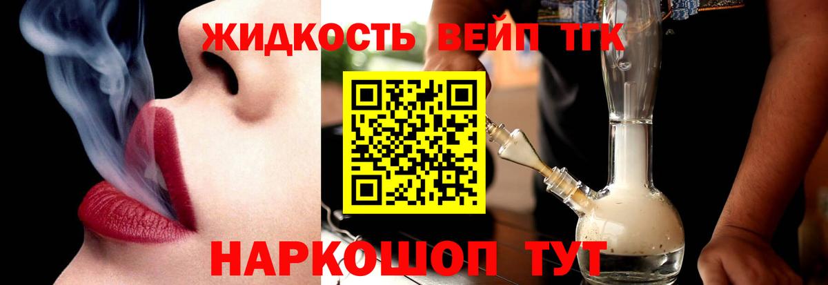 Дистиллят ТГК гашишное масло  Вход с VPN  ТГК вейп с тгк  Новый Уренгой 