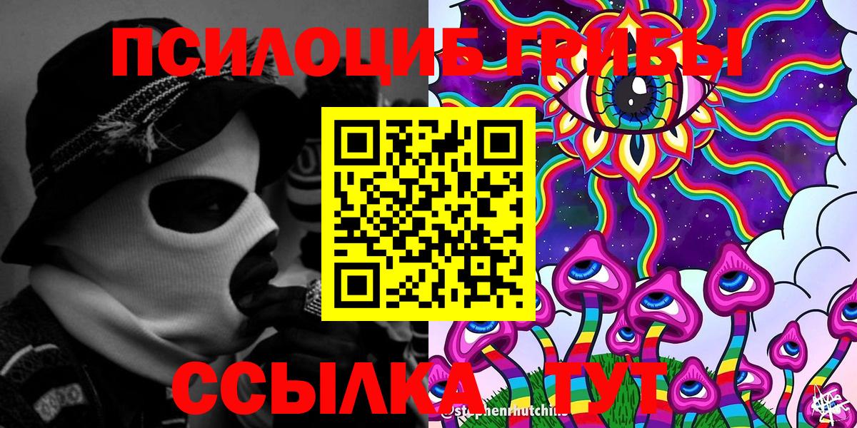 Псилоцибиновые грибы мухоморы  Вход с VPN  Новый Уренгой 
