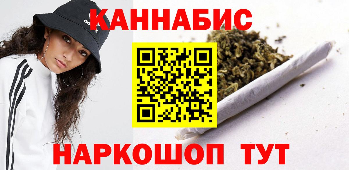 МАРИХУАНА план  Вход с VPN  Бошки марихуана план  Новый Уренгой 